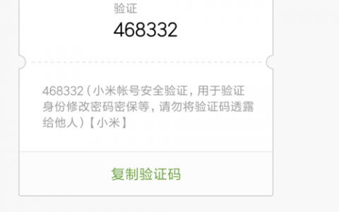 登陆手机验证_手机短信验证码登录