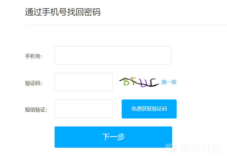 登陆手机验证_手机短信验证码登录
