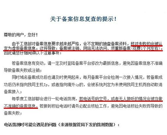 低价主机备案_“撤销备案”与“放弃备案”