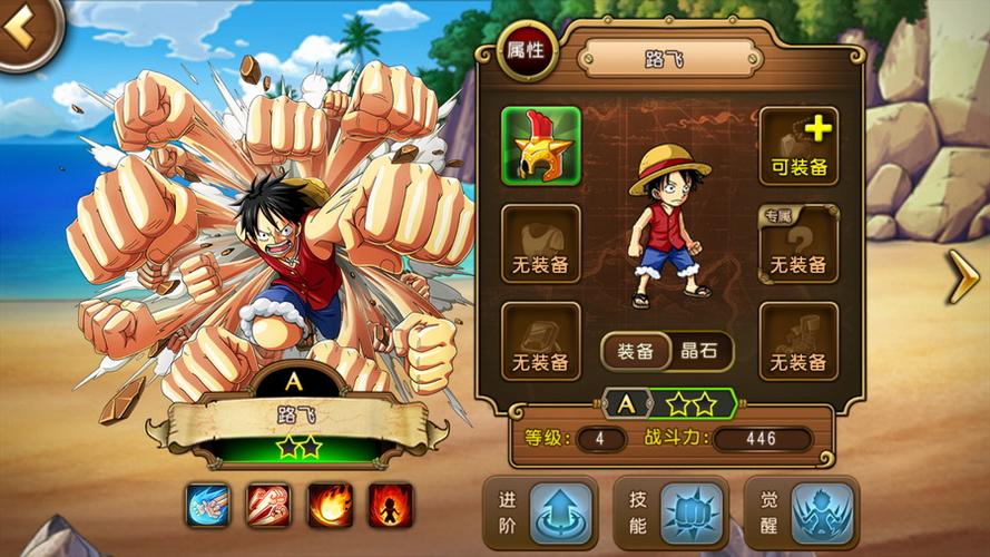 航海王启航ios可以玩什么服务器