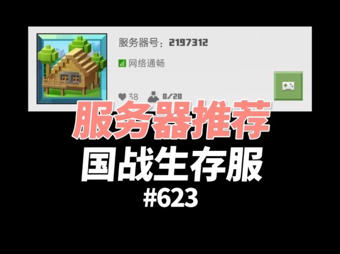 mc多少人服务器需要什么配置