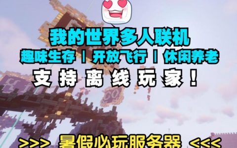 为了确保Minecraft服务器流畅运行，需要怎样的硬件配置？