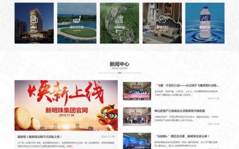 佛山顺德做网站_怎样做网页定向？
