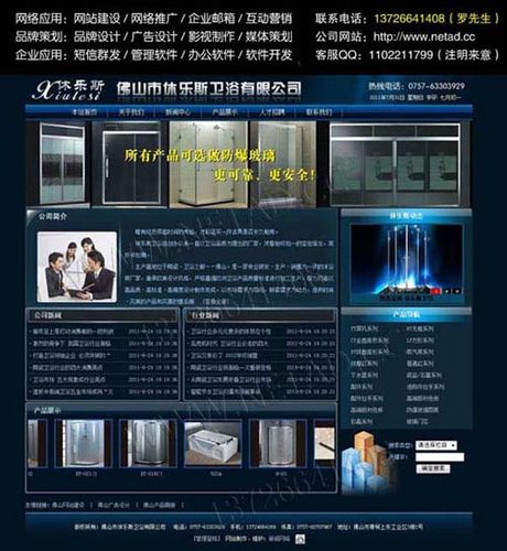 佛山顺德做网站_怎样做网页定向？