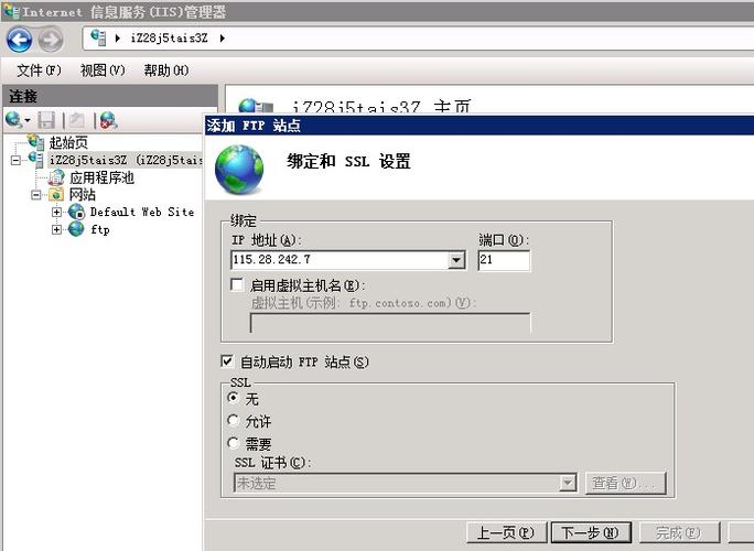 dos 创建ftp服务器_FTP