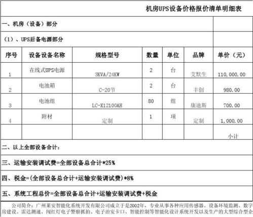 电销机器价格_服务价格