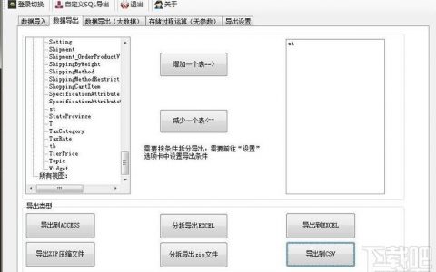 导入导出容器_导入导出