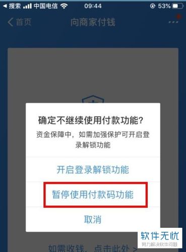 全面关闭支付宝服务器什么意思