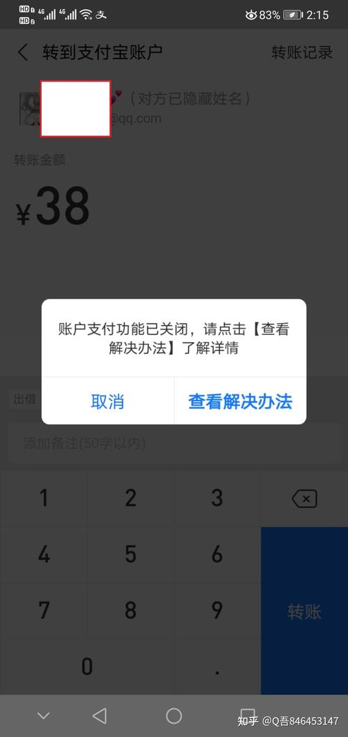 全面关闭支付宝服务器什么意思