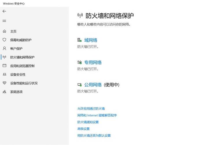 服务器杀毒软件 防火墙_SMS.1902 IO监控启动失败