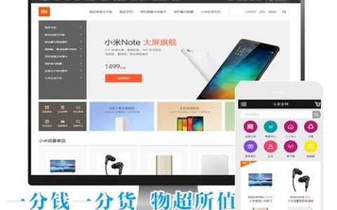 仿ecshop模板堂网站_网站模板设置