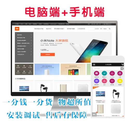 仿ecshop模板堂网站_网站模板设置
