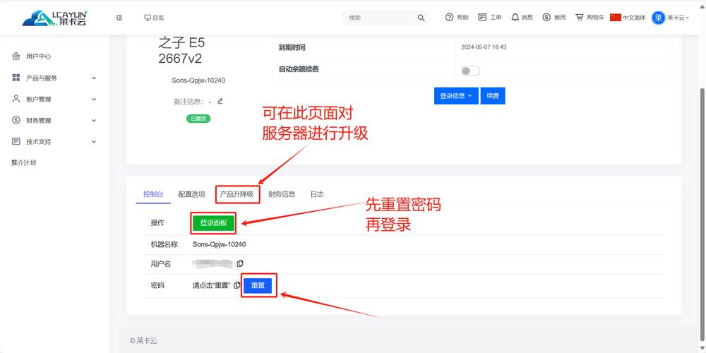 服务器登陆端口_服务器设置