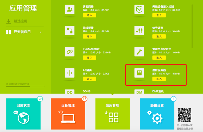 服务器登陆端口_服务器设置