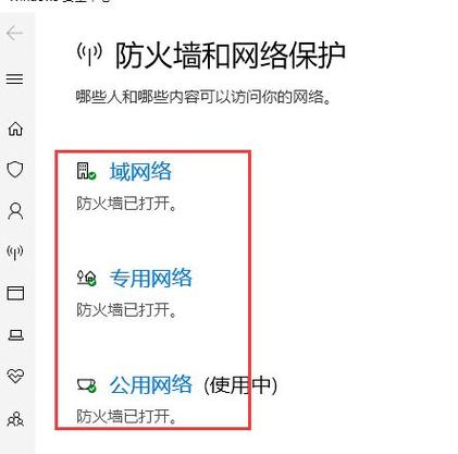防火墙服务_如何关闭防火墙服务？
