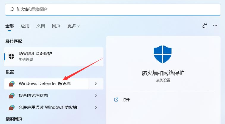 防火墙服务_如何关闭防火墙服务？
