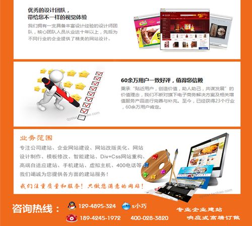 佛山专业网站制作_客户服务包
