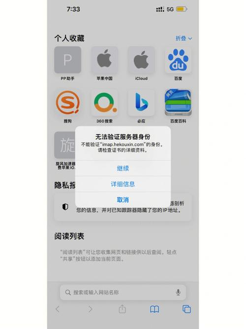 uc无法验证服务器身份是什么意思
