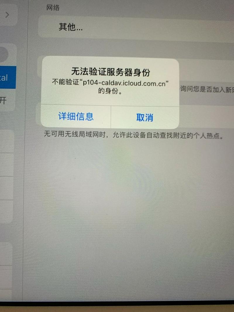 uc无法验证服务器身份是什么意思