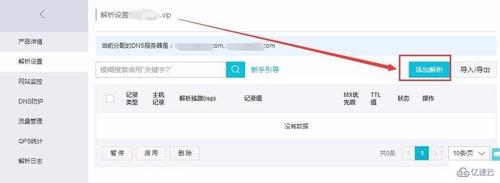 服务器在国内_网站服务在国内如何设置加速网站域名？