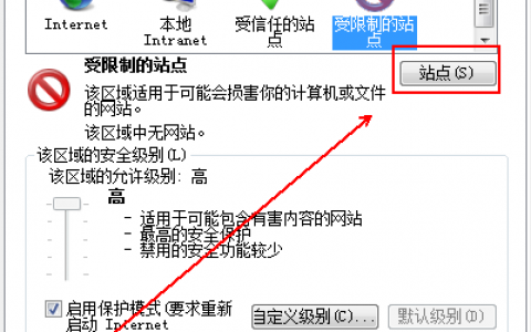电脑上怎么屏蔽网站吗_电脑网站设置