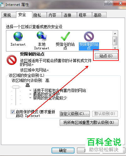 电脑上怎么屏蔽网站吗_电脑网站设置