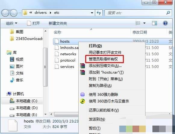 电脑上怎么屏蔽网站吗_电脑网站设置
