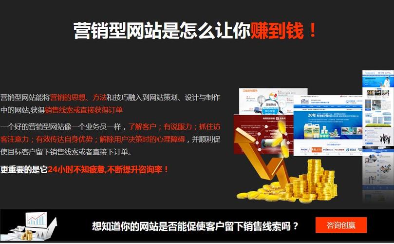 佛山营销型网站_营销任务