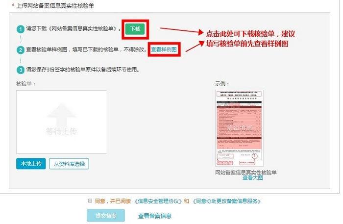 服务器备案是什么意思_“删除”按钮是什么意思？