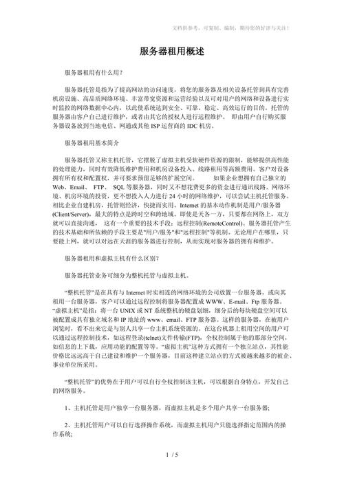 服务器做得好_概述