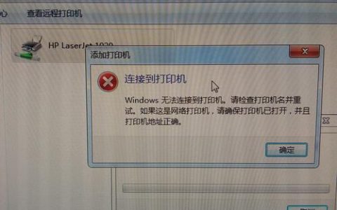如何解决彩印机服务器连接失败的问题？