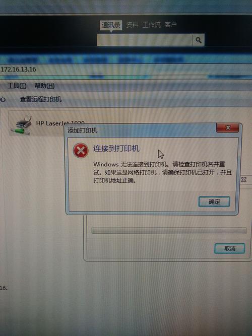 彩印机服务器连接不上什么原因