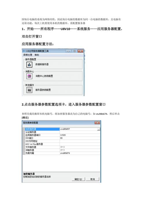 服务器配置数据库_服务器配置