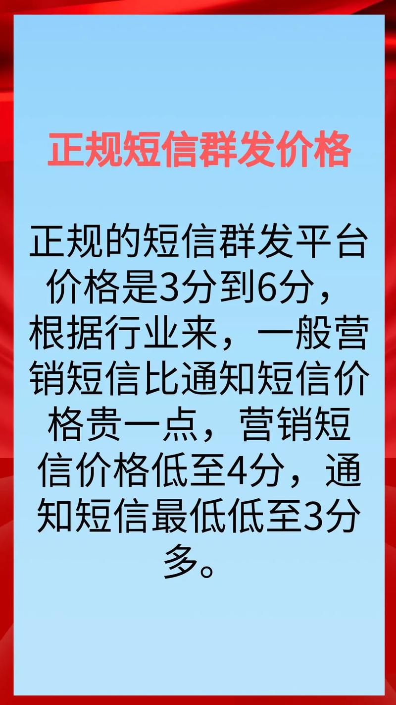发直连短信的便宜平台_配置短信外发