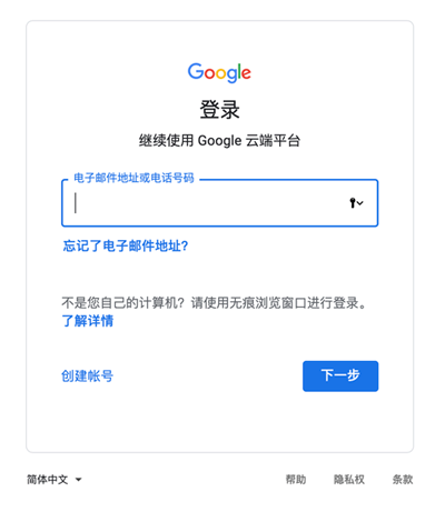 谷歌云服务器什么时候发现的消息