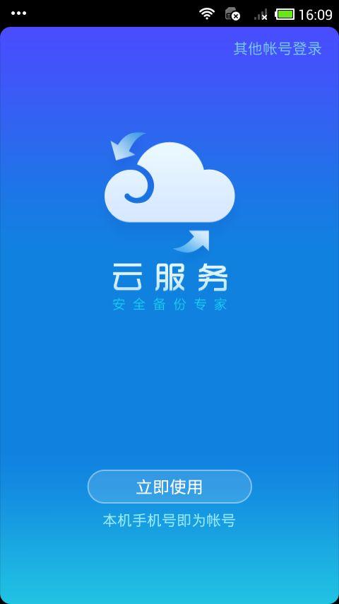 服务器手机APP_云手机服务器