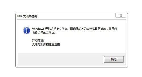 filezilla外网访问ftp服务器_外网访问限制