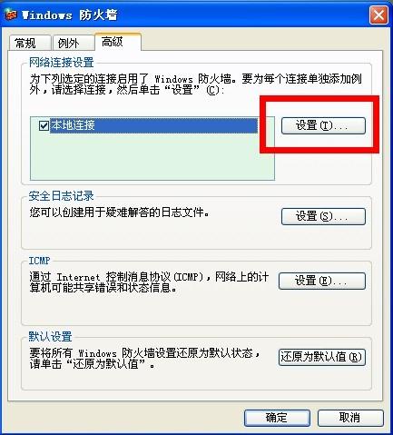 filezilla外网访问ftp服务器_外网访问限制