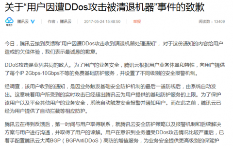 服务器被ddos_DDoS