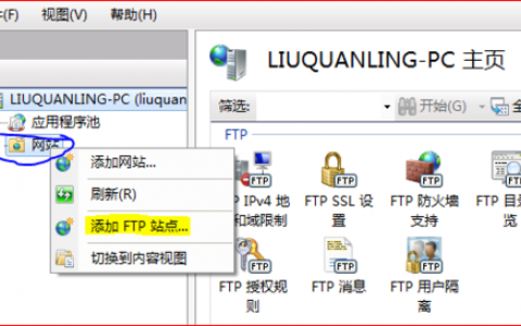 搭建可访问的ftp服务器_搭建FTP站点