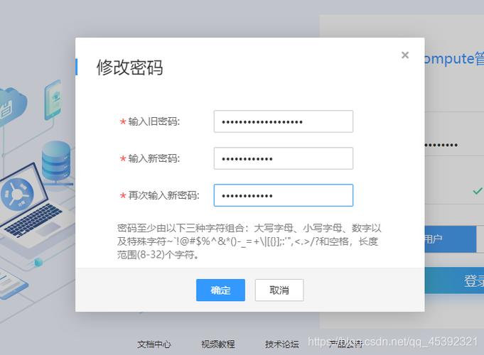 服务器07系统修改用户密码_修改系统用户密码