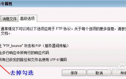 ftp怎么改不了服务器文件_文件上传/数据传输