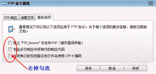 ftp怎么改不了服务器文件_文件上传/数据传输