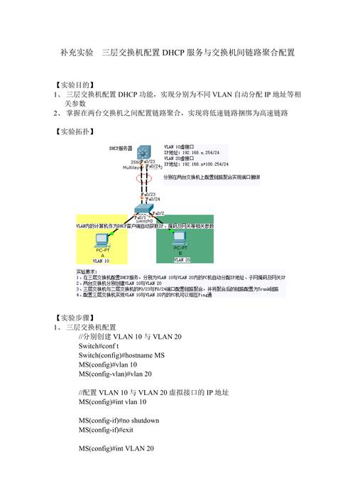 服务器   链路聚合  配置_配置WAN链路模板