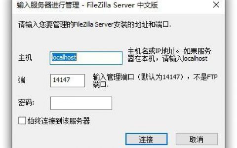 搭建公网可以访问的ftp服务器_搭建了FTP，通过公网无法访问怎么办？