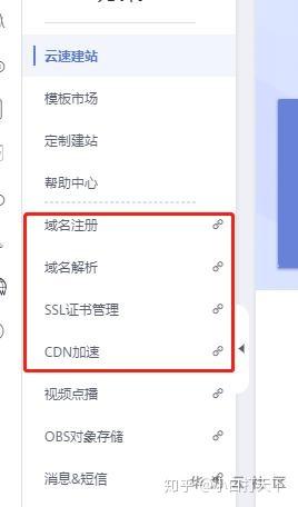 佛山用户网站建站_创建用户并授权使用云速建站