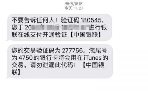 发验证码短信的便宜网站_配置短信外发