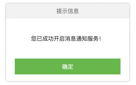弹出提示窗口_窗口