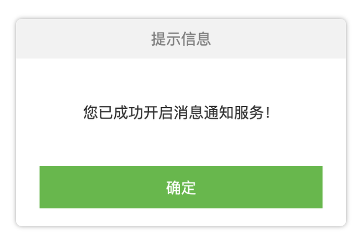 弹出提示窗口_窗口