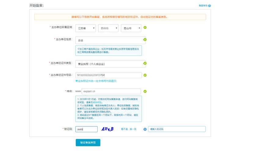 服务器ip做网站_备案时如何填写网站IP？